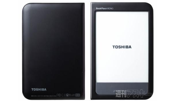 Toshiba-BookPlace-Mono