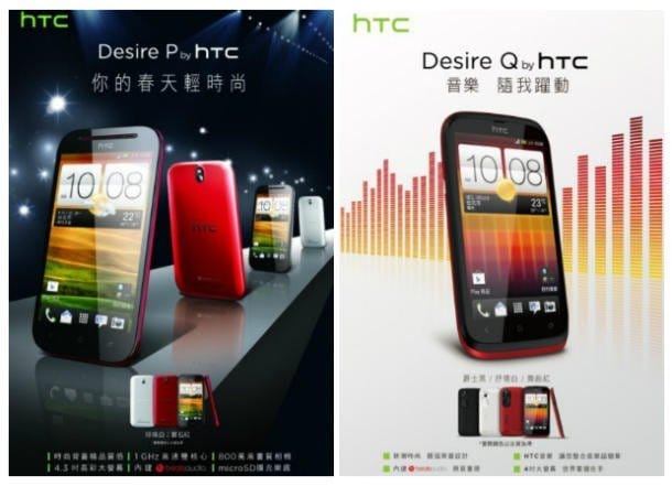 htc desire p desire q htc desire p desire q