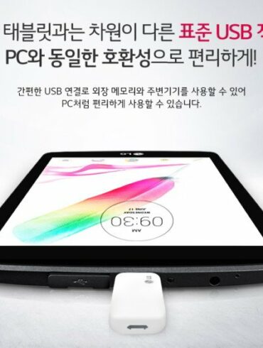 LG G Pad 2 1 LG G Pad 2 1