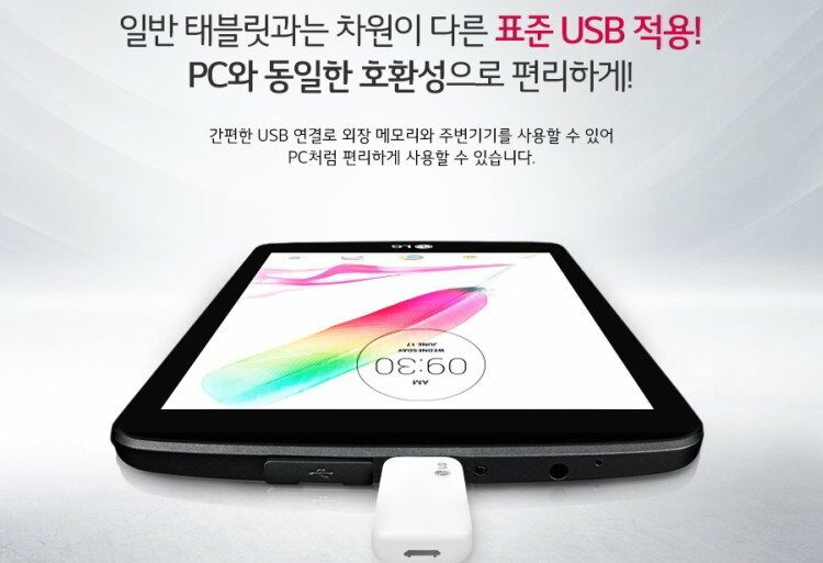 LG G Pad 2 1 LG G Pad 2 1