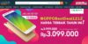 Promo Gadget Harbolnas 2017 3