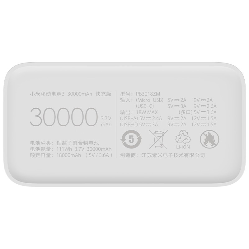 Xiaomi Mi Power Bank 3 2