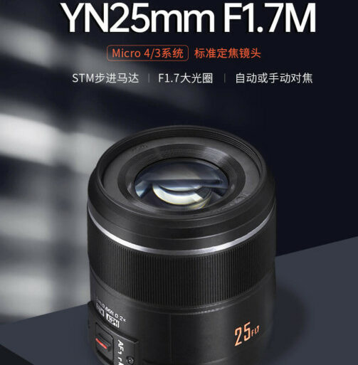 Yongnuo 25mm F1.7 2