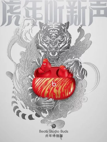 Beats Studio Buds Year of The Tiger 1