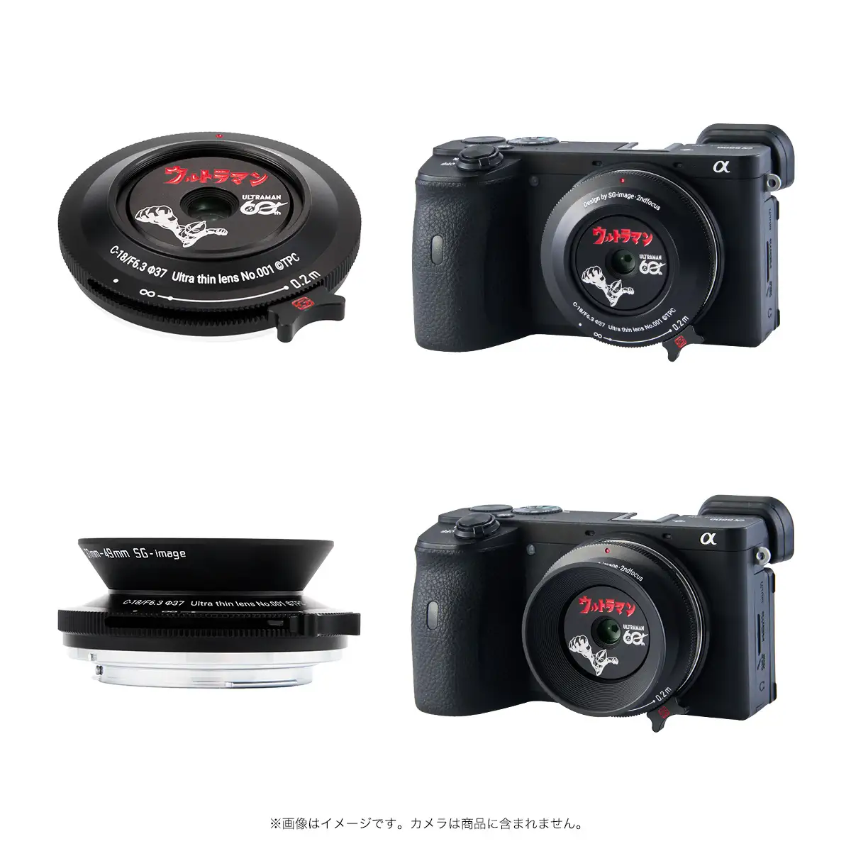 SG Image MF 18mm F6.3 Ultraman 3